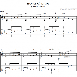 עיבוד פינגרסטייל לגיטרה מאת חגי רחביה לשיר אנחנו לא צריכים הכולל תווים לגיטרה,טאבים לגיטרה ואקורדים לגיטרה.