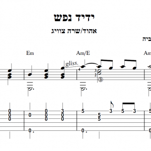 עיבוד פינגרסטייל לגיטרה מאת חגי רחביה לשיר ידיד נפש הכולל תווים לגיטרה,טאבים לגיטרה ואקורדים לגיטרה.