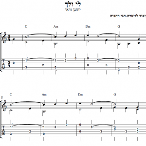 עיבוד פינגרסטייל לגיטרה מאת חגי רחביה לשיר לי ולך הכולל תווים לגיטרה,טאבים לגיטרה ואקורדים לגיטרה.