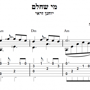 עיבוד פינגרסטייל לגיטרה מאת חגי רחביה לשיר מי שחלם הכולל תווים לגיטרה,טאבים לגיטרה ואקורדים לגיטרה.ם ותווים לגיטרה-מי שחלם