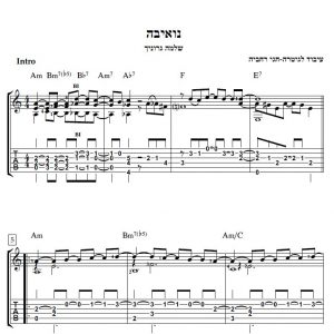 עיבוד פינגרסטייל לגיטרה מאת חגי רחביה לשיר נואיבה הכולל תווים לגיטרה,טאבים לגיטרה ואקורדים לגיטרה.