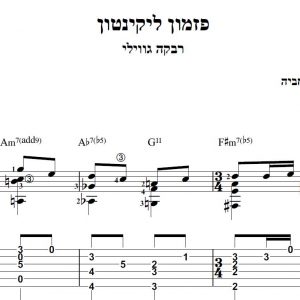 עיבוד פינגרסטייל לגיטרה מאת חגי רחביה לשיר פזמון ליקינטון הכולל תווים לגיטרה,טאבים לגיטרה ואקורדים לגיטרה.