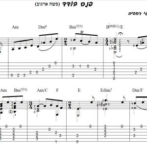 עיבוד פינגרסטייל לגיטרה מאת חגי רחביה לשיר פנס בודד הכולל תווים לגיטרה,טאבים לגיטרה ואקורדים לגיטרה.