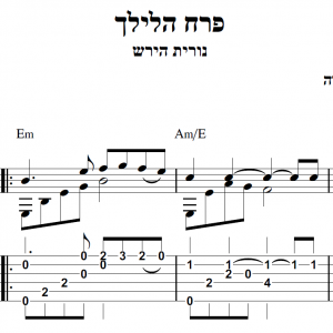 עיבוד פינגרסטייל לגיטרה מאת חגי רחביה לשיר פרח הלילך הכולל תווים לגיטרה,טאבים לגיטרה ואקורדים לגיטרה.
