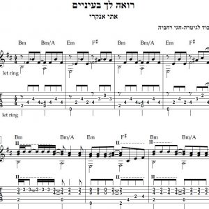 עיבוד פינגרסטייל לגיטרה מאת חגי רחביה לשיר רואה לך בעיניים הכולל תווים לגיטרה,טאבים לגיטרה ואקורדים לגיטרה.