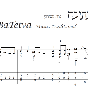עיבוד פינגרסטייל לגיטרה מאת חגי רחביה לשיר משה בתיבה הכולל תווים לגיטרה,טאבים לגיטרה ואקורדים לגיטרה.