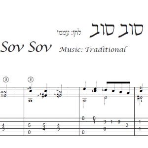 עיבוד פינגרסטייל לגיטרה מאת חגי רחביה לשיר סביבון סוב סוב סוב הכולל תווים לגיטרה,טאבים לגיטרה ואקורדים לגיטרה.