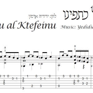 עיבוד לגיטרה מאת חגי רחביה לשיר סלינו על כתיפינו הכולל תווים לגיטרה,טאבים לגיטרה ואקורדים לגיטרה.