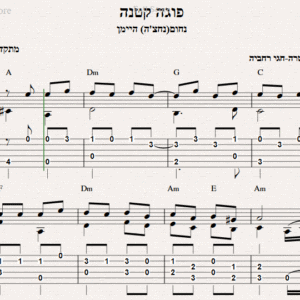 עיבוד לגיטרה מאת חגי רחביה לשיר פוגה קטנה נחום היימן הכולל תווים לגיטרה,טאבים לגיטרה ואקורדים לגיטרה.
