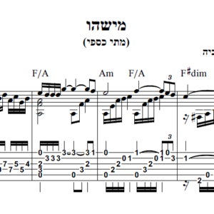 עיבוד לגיטרה מאת חגי רחביה לשיר מישהו הכולל תווים לגיטרה,טאבים לגיטרה ואקורדים לגיטרה.