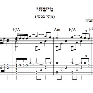 עיבוד לגיטרה מאת חגי רחביה לשיר מישהו מתי כספי הכולל תווים לגיטרה,טאבים לגיטרה ואקורדים לגיטרה.