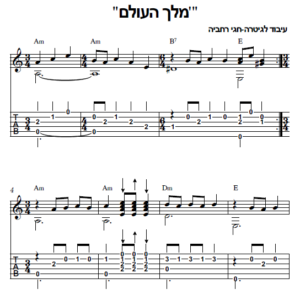 עיבוד לגיטרה מאת חגי רחביה לשיר - מלך העולם, הכולל תווים לגיטרה,טאבים לגיטרה ואקורדים לגיטרה.
