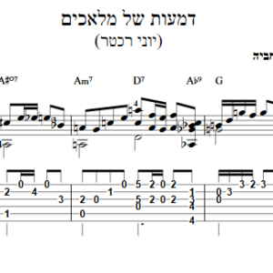 עיבוד לגיטרה מאת חגי רחביה לשיר דמעות של מלאכים הכולל תווים לגיטרה,טאבים לגיטרה ואקורדים לגיטרה.